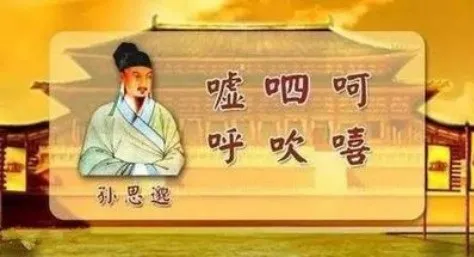 淺議藥王的養生之道——孫思邈141歲的長(cháng)壽秘密