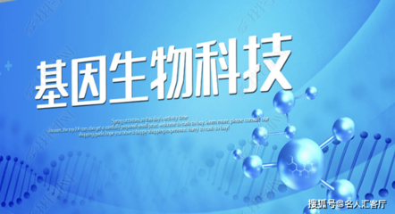 上海槿繁生物 醫(yī)學(xué)基因技術(shù)引領(lǐng)新未來