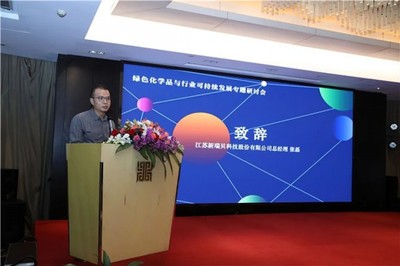 美麗紡織,源頭引領(lǐng):綠色化學(xué)品與行業(yè)可持續(xù)發(fā)展專(zhuān)題研討會(huì)在杭州舉行