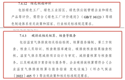 發(fā)改委:PLA、PHA等生物基材料列入綠色低碳轉型產(chǎn)業(yè)目錄!
