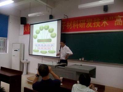 人力資源和社會保障部專業(yè)技術人才知識更新工程《生物基高分子材料研發(fā)技術》