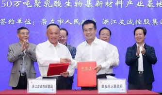 總投資約100億元！崇左市攜手浙江友誠控股集團(tuán) 共筑生物基新材料產(chǎn)業(yè)新高地